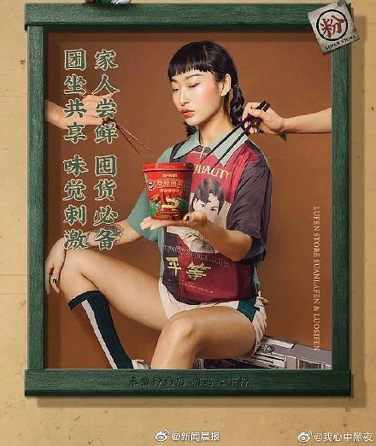 三只松鼠的眯眯眼模特广告被骂上热搜。（互联网）