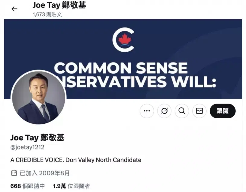 郑敬基获加拿大保守党宣布提名参选议员。（互联网）