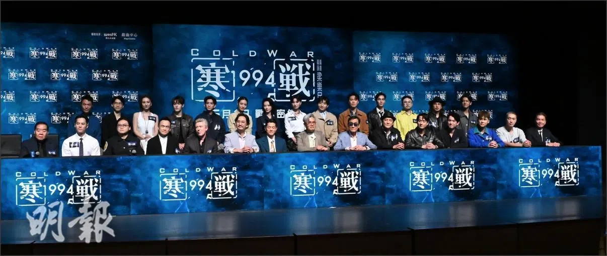 《寒战1994》4月27日香港记者会兼首映礼上，众星云集。（互联网）
