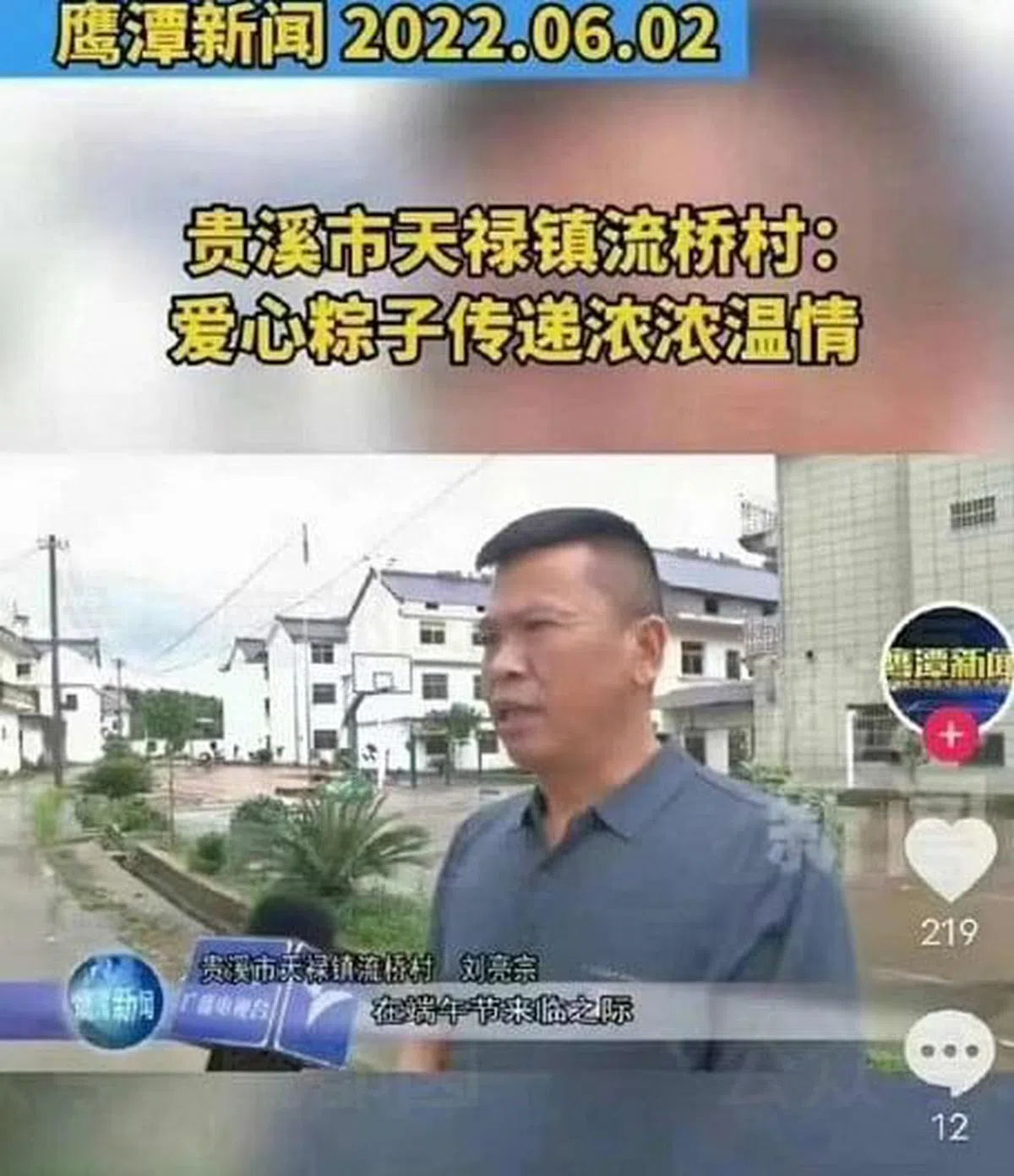 涉案人江西贵溪天禄镇流桥村村支书刘亮宗也是贵溪市人大代表。（互联网）