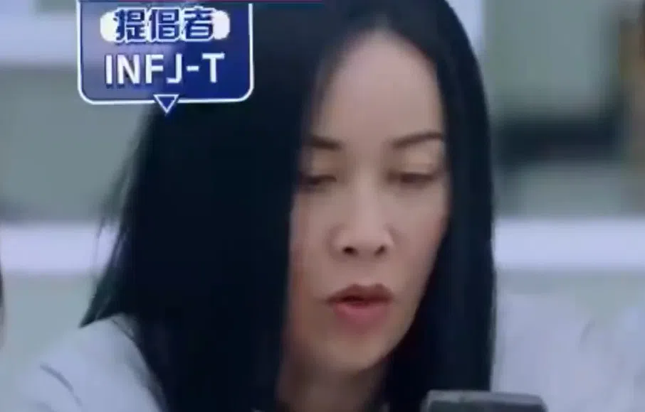 那英测出自己是“INFJ”时，惊讶地说：“我内向吗？”（视频截图）