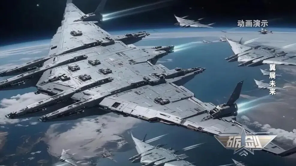 中国央视报道“南天门计划” 设想建造空天母舰