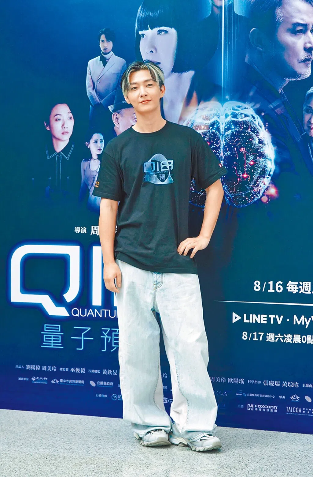 炎亚纶因工作缺席新戏首映会。（互联网）