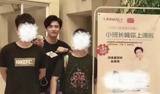 张凌赫出道前曾任补习班助教。（互联网）