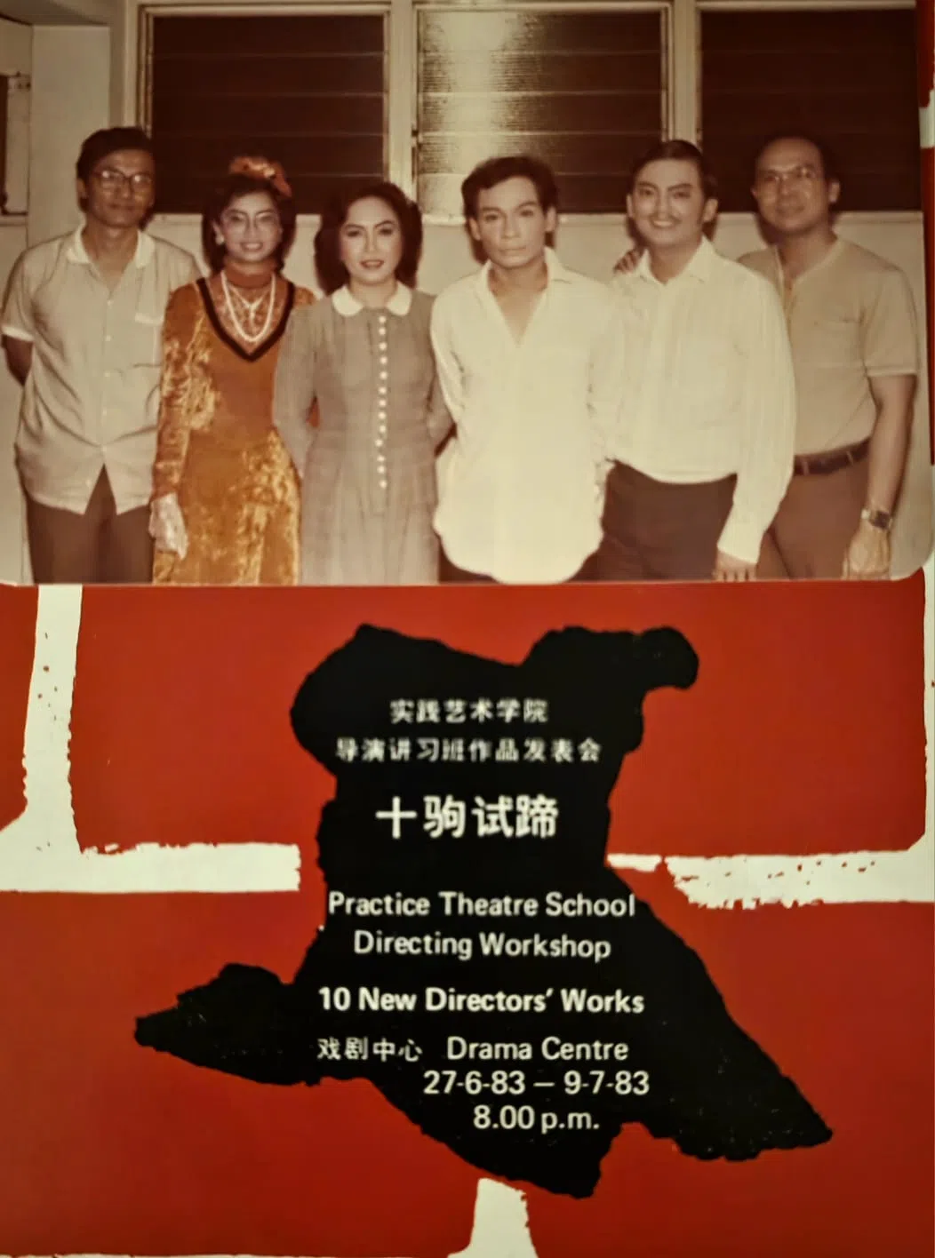 1983年，邬伟强（右一）参加郭宝崑开办的导演讲习班，执导《十二磅钱的神情》。（受访者提供）