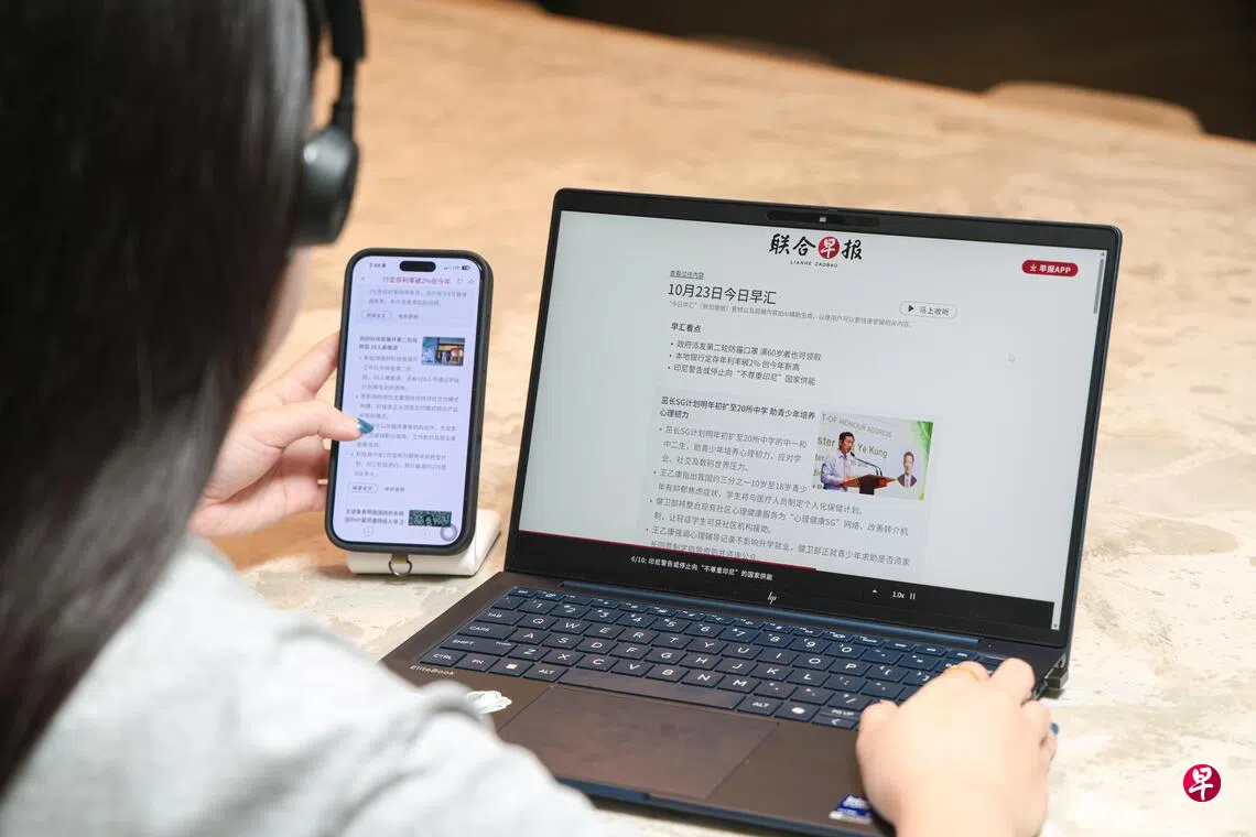 联合早报新闻简报升级 《今日早汇》带你听见世界看见焦点