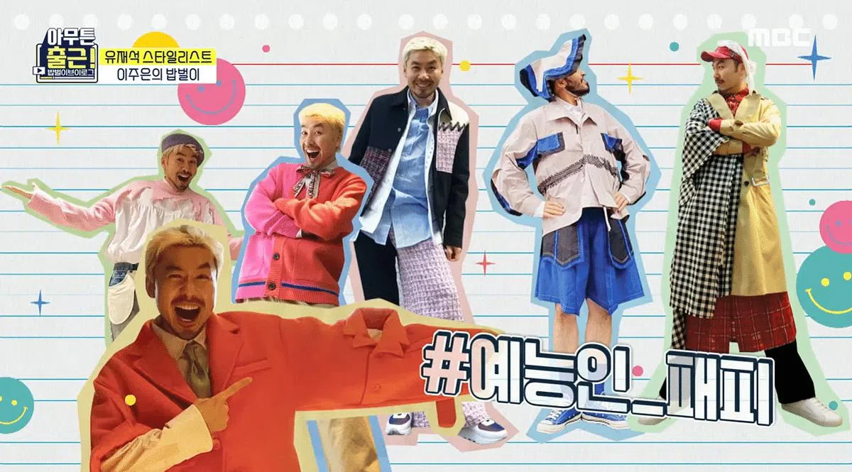 卢洪哲的服装色彩缤纷且设计夸张，是李珠恩特地到二手衣服店去挑选并加工设计。（视频截图）