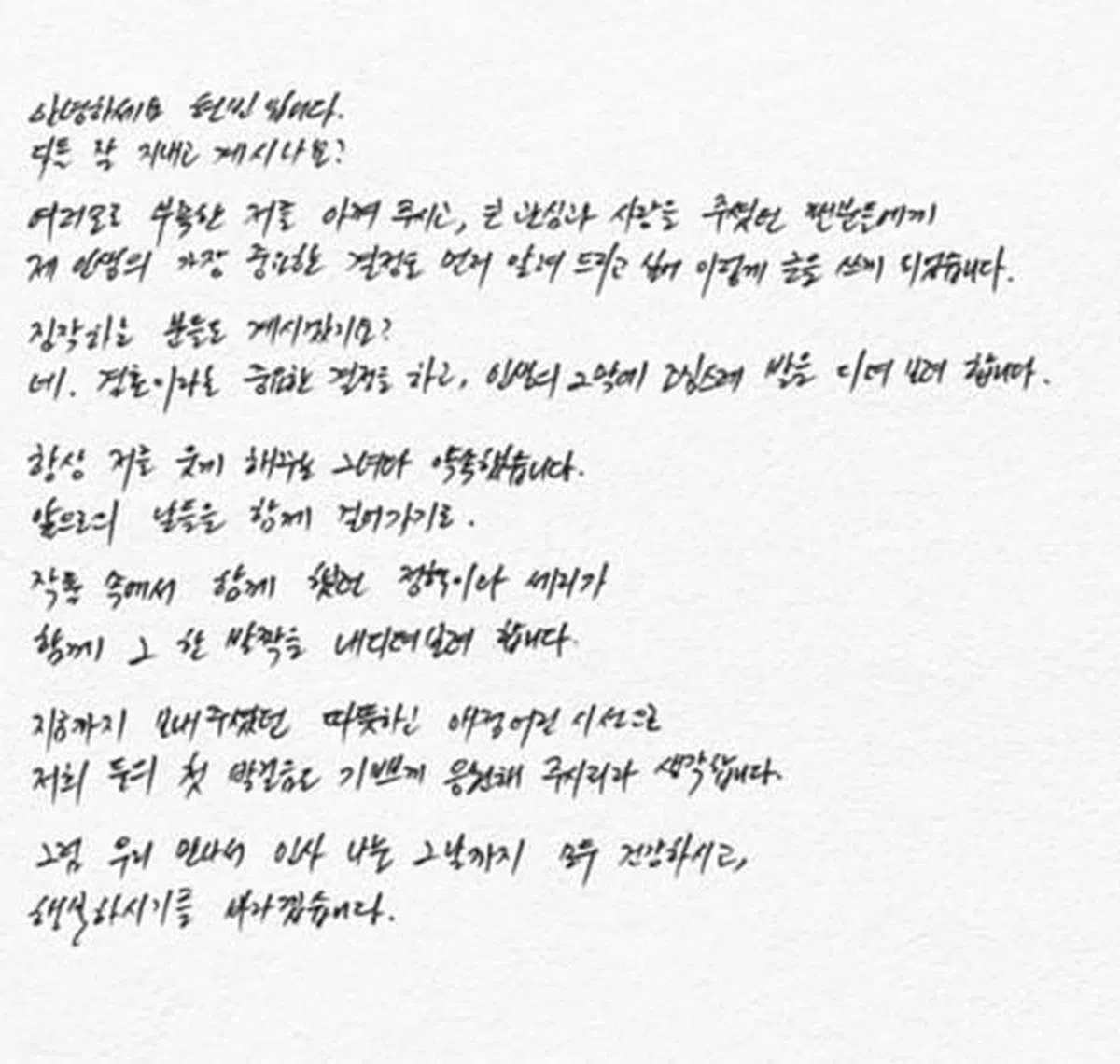 玄彬亲手信公布婚讯。（互联网）