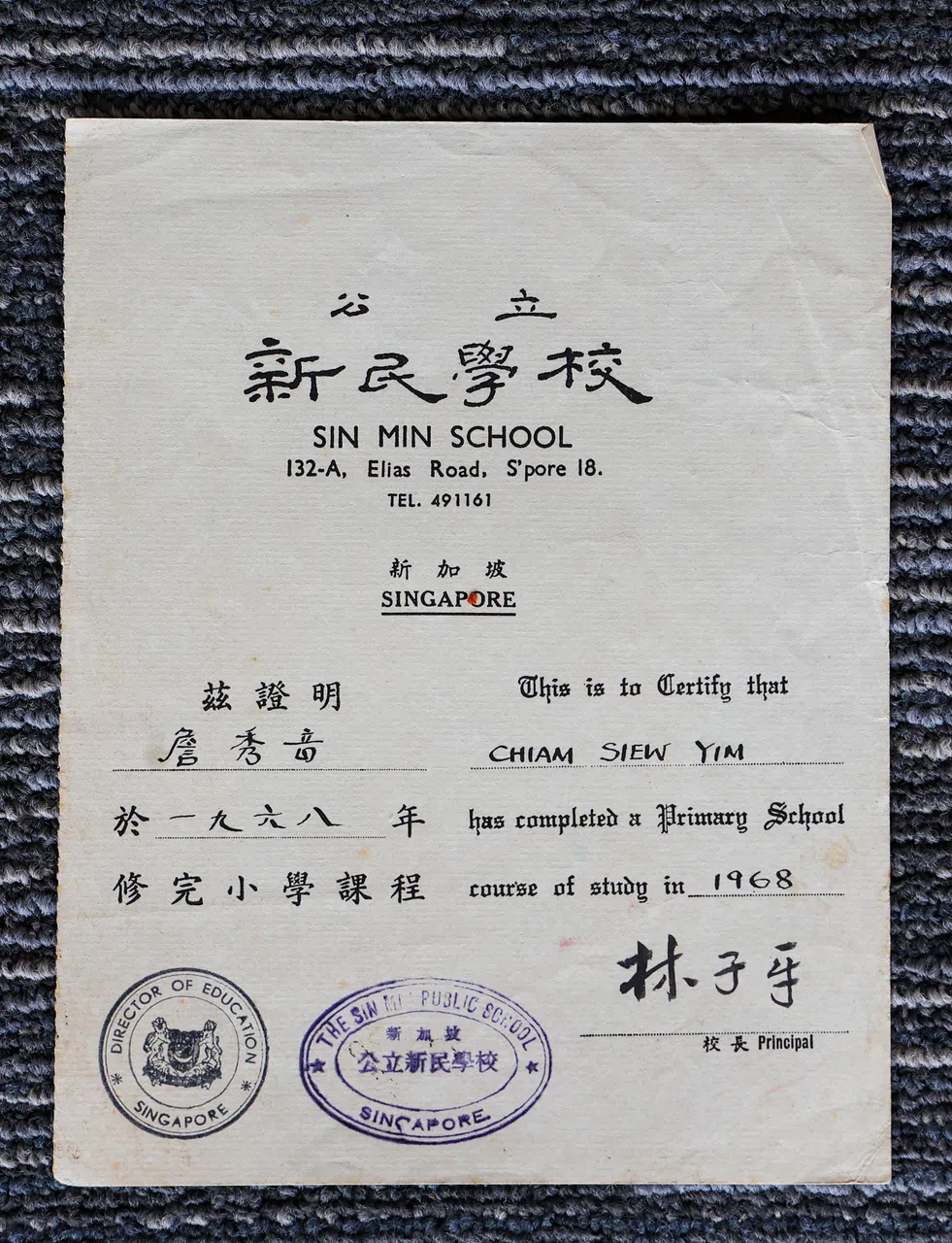 1968年由校长林子平签发的小学毕业证书，詹维言（原名詹秀音）仍保存至今。（林明顺摄）