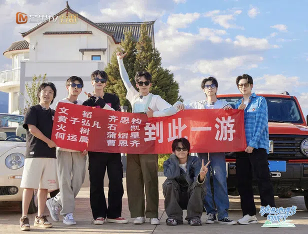 中国年轻艺人在《跳进地理书的旅行2》一起游广西。（互联网）