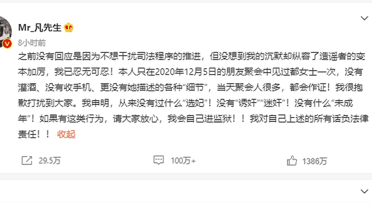 吴亦凡今早在微博发文，否认都美竹此前爆料中的种种“细节”。截至下午4时，这则微博的点赞人数超过1380万次。（吴亦凡微博）