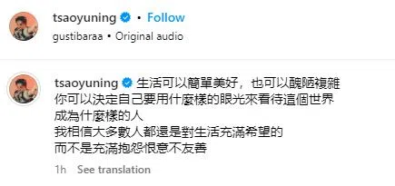 曹佑宁IG全文。（截自IG）