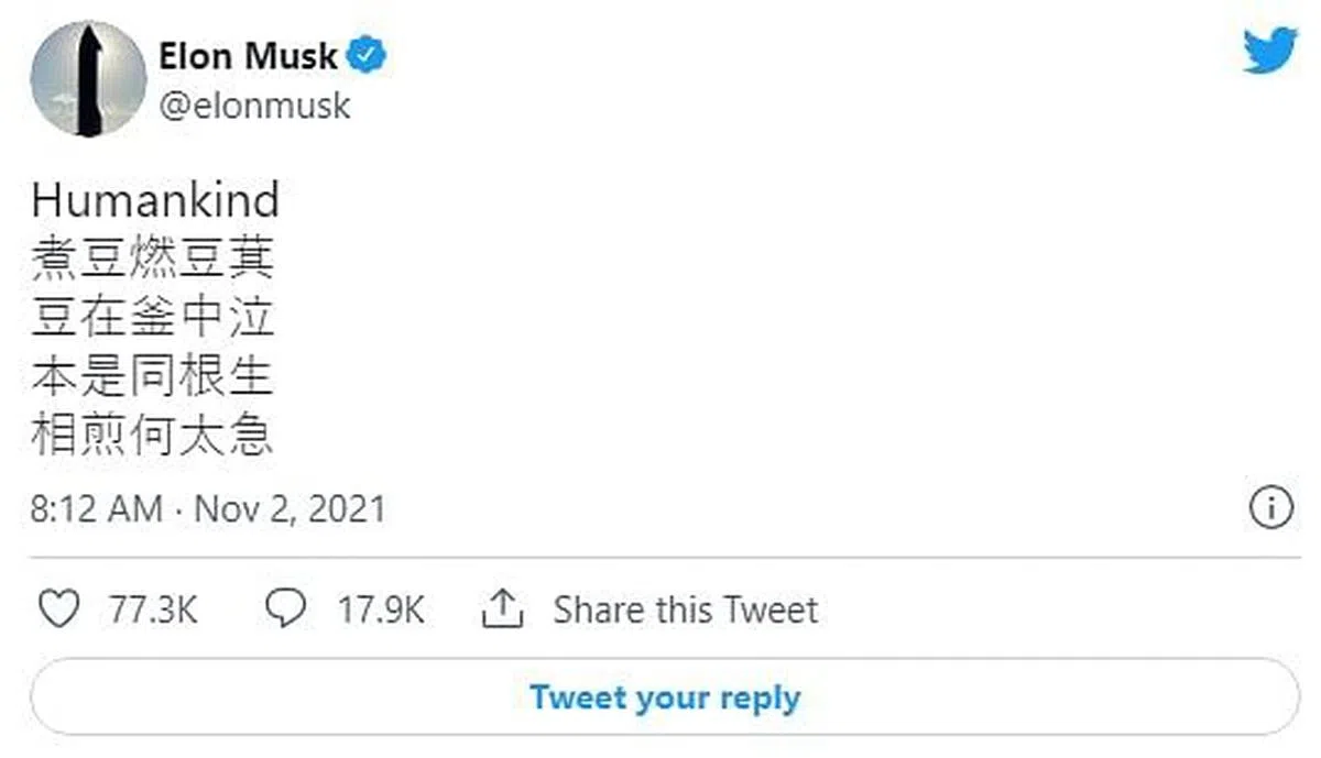 马斯克在推特上以中文发中国古诗，让许多国外网民一头雾水。（推特）