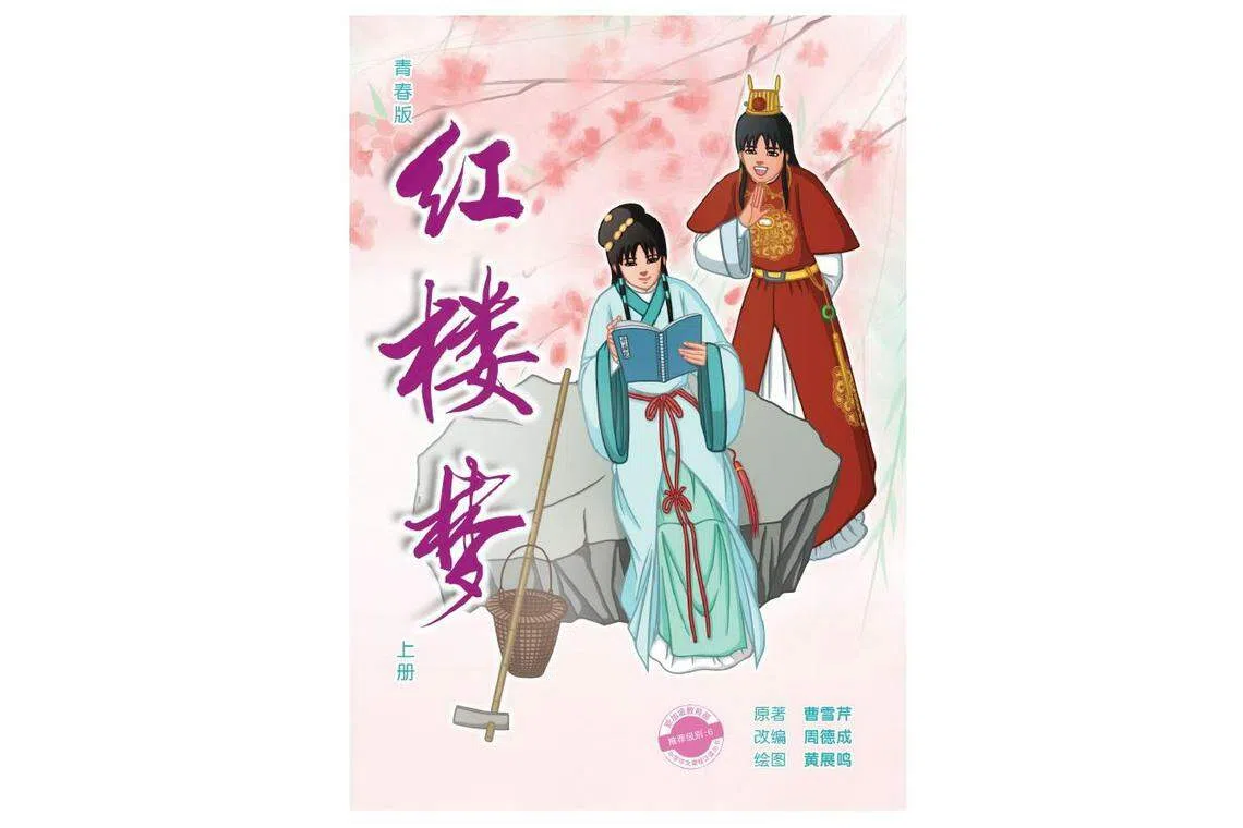 针对本地青少年改编的《青春版红楼梦》。（玲子传媒提供）
