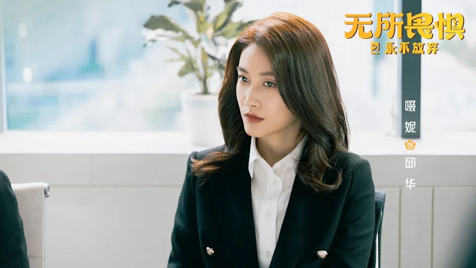 啜妮从隐忍职场性骚的菜鸟，飞快成长。（取自剧集官方微博）