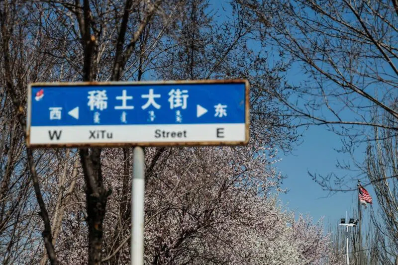 IEA:若中国限制稀土出口 6.5万亿美元下游产出或面临风险 IEA:若中国限制稀土出口 6.5万亿美元下游产出或面临风险