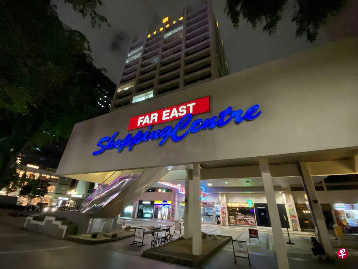 远东购物中心以9.08亿元成功集售| 联合早报