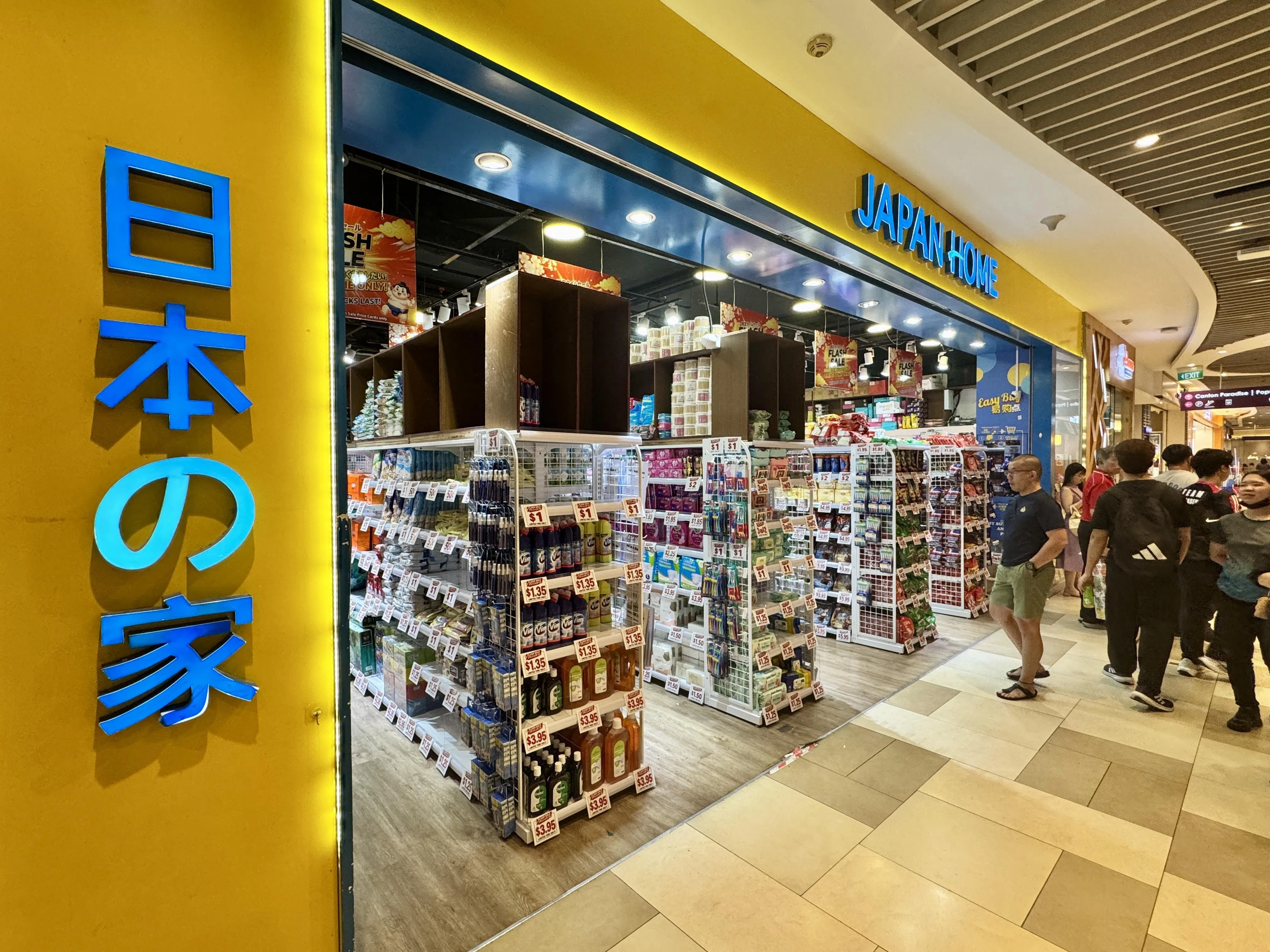 日本之家在勿洛广场的分店，已经卖起了一些Valu$的商品。（邝启聪摄）