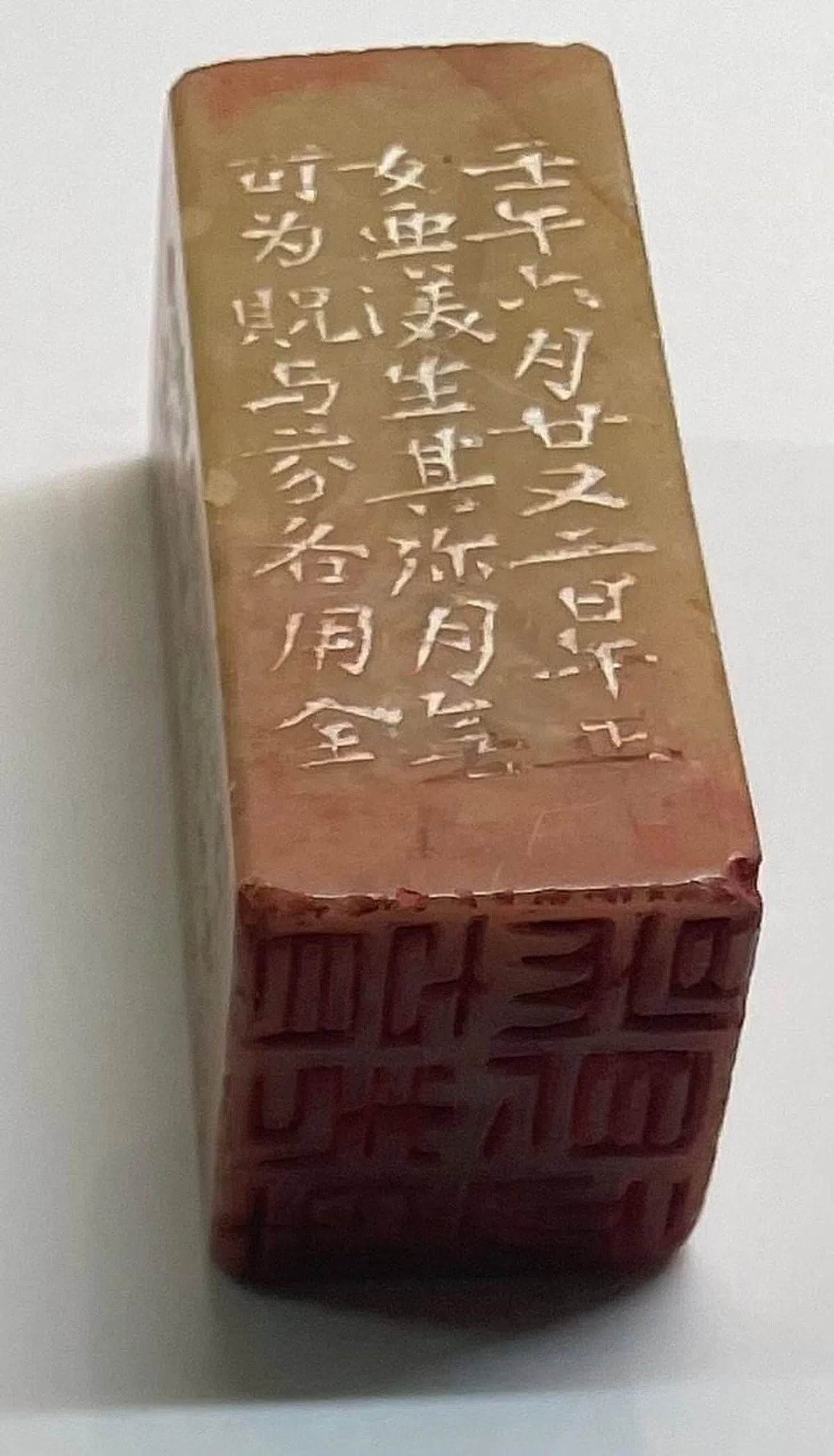 吴得先为女儿弥月而作的印章。