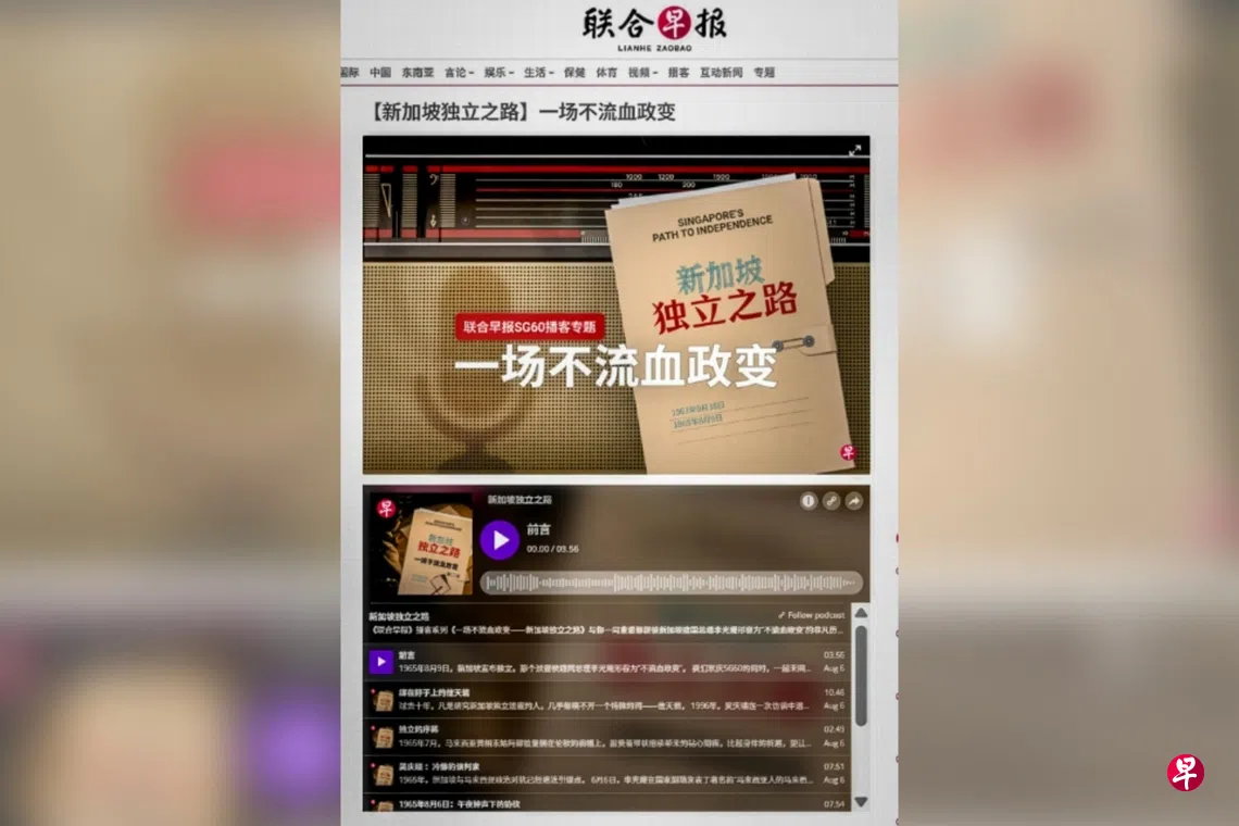 早报两播客入围亚洲播客大奖决赛 现开放公众投票最喜爱播客