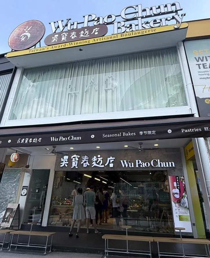 吴宝春麦方店最近进驻荷兰村，为庆祝新店开张，8月31前推出许多优惠。（商家提供）