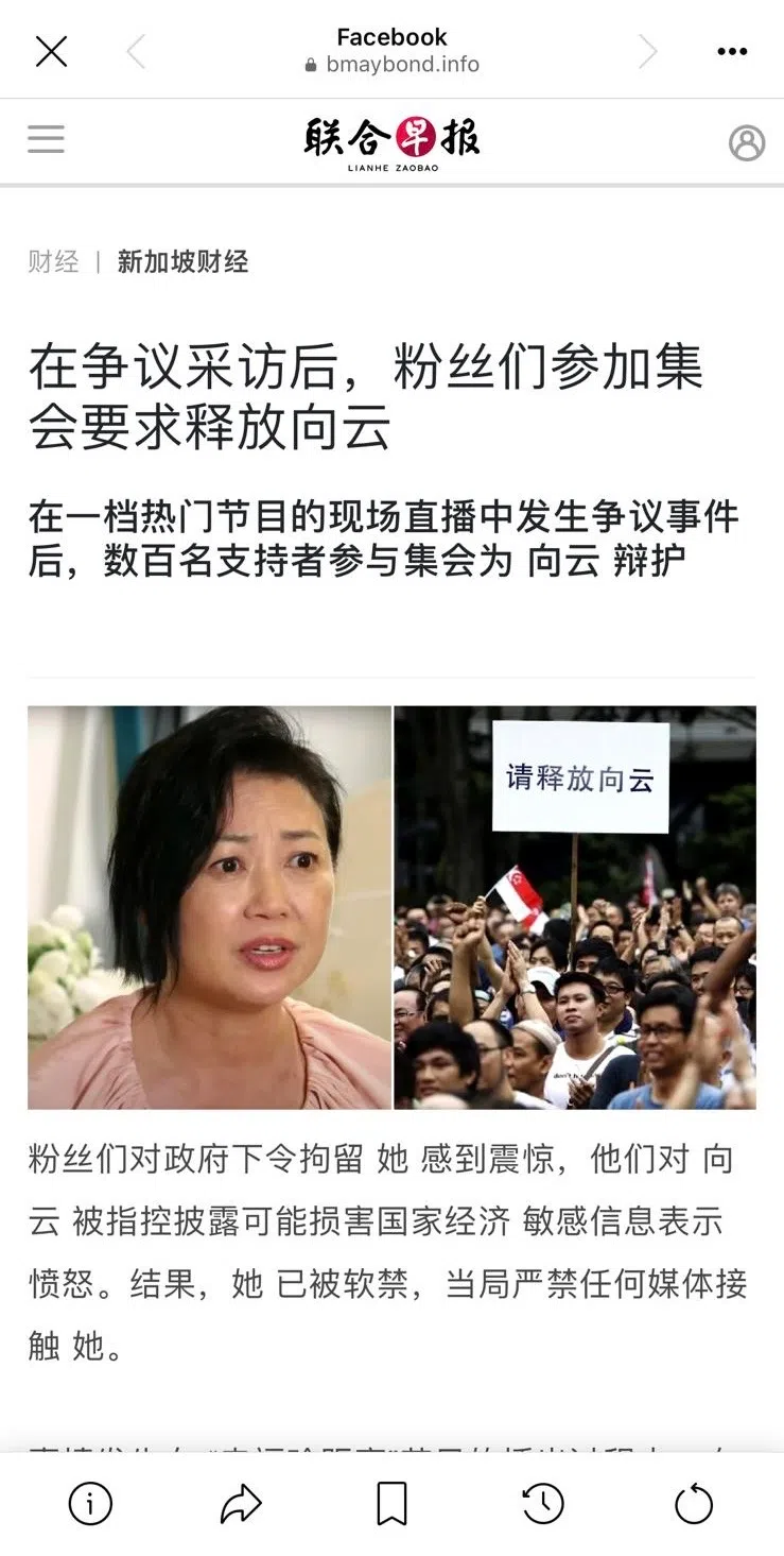 《联合早报》网站页面设计遭人移花接木，刊登假新闻。（网站截图）