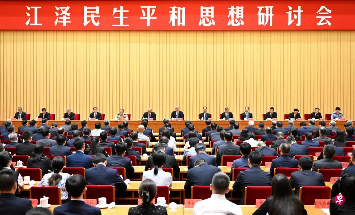 江泽民生平和思想研讨会在北京举行