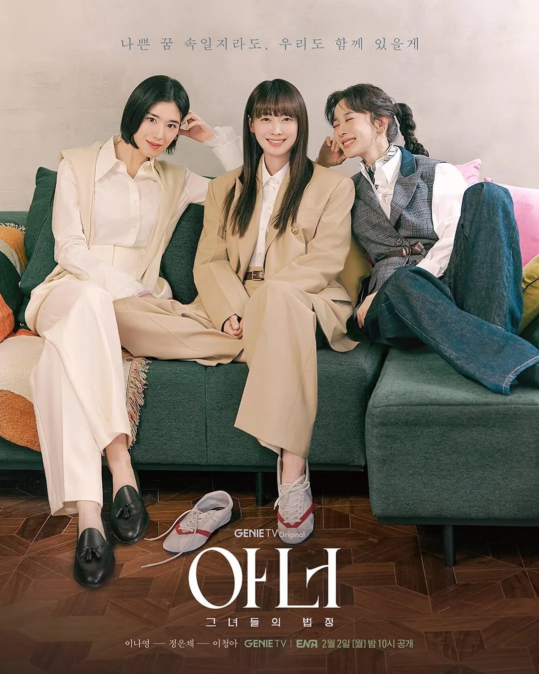 郑恩彩（左起）、李奈映和李清娥在新剧中，共同创立一家专为女性受害者辩护的律师事务所。（取自Studio Genie IG）