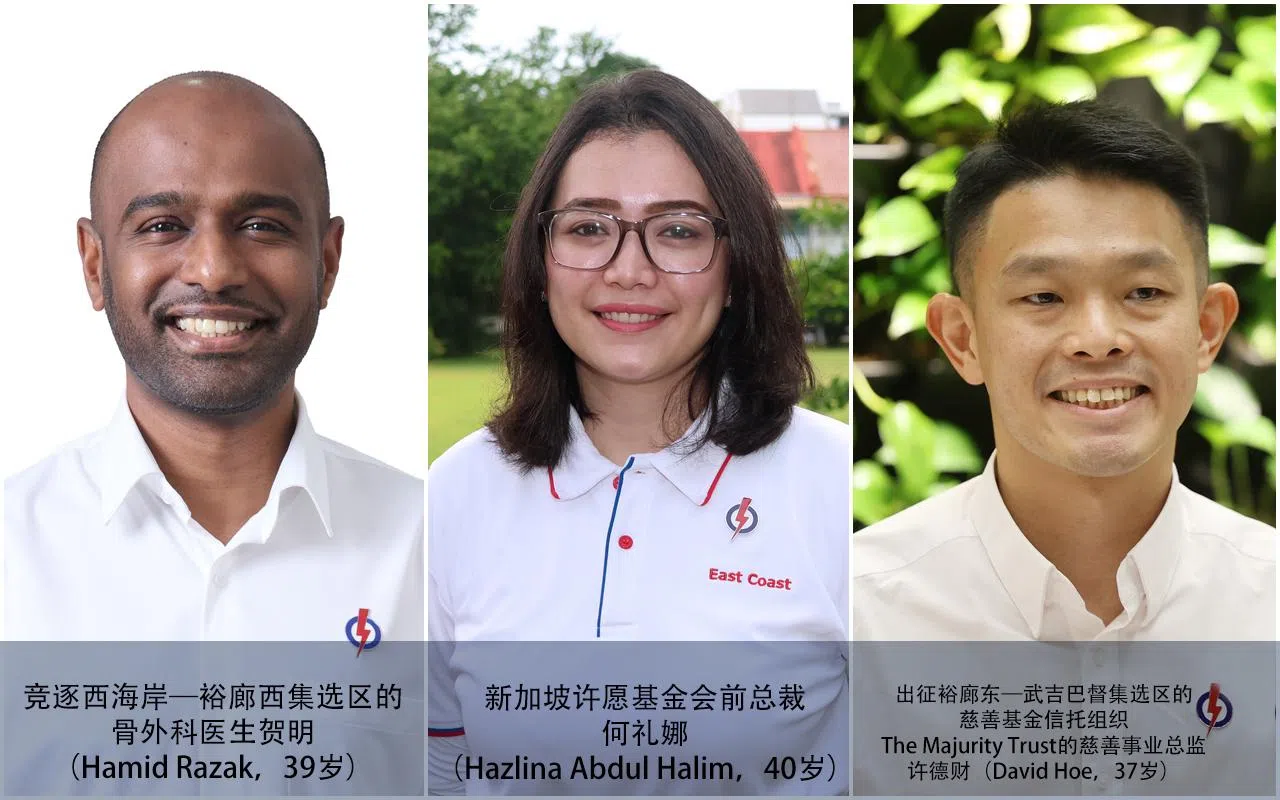 竞逐西海岸—裕廊西集选区的骨外科医生贺明（Hamid Razak，39岁）； 新加坡许愿基金会前总裁何礼娜（Hazlina Abdul Halim，40岁）； 出征裕廊东—武吉巴督集选区的慈善基金信托组织The Majurity Trust的慈善事业总监许德财（David Hoe，37岁）。（档案照片）