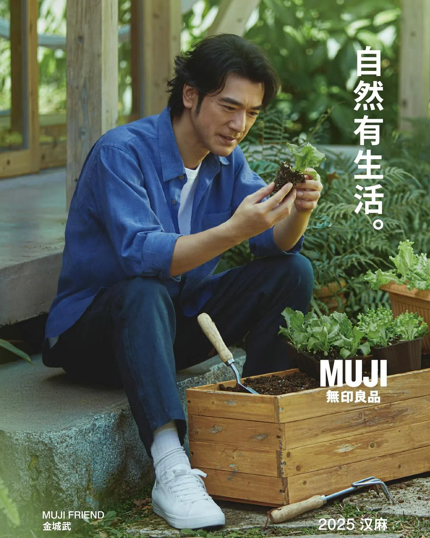 金城武之前为日本生活品牌Muji拍摄广告，展现自然风，似乎预告了自己的退隐走向。（互联网）