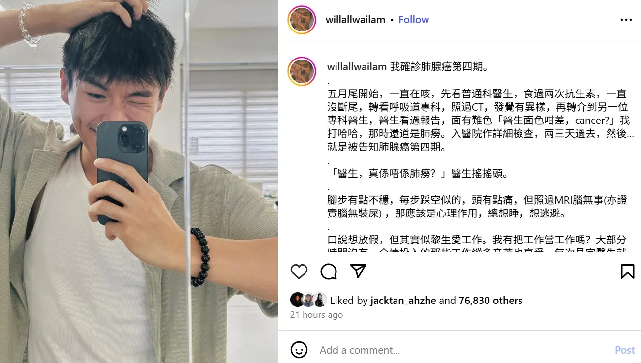 柯炜林在社媒公开自己患癌。（柯炜林IG载图）