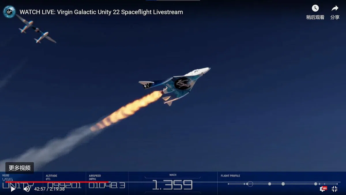 维珍银河使用的高空飞机从新墨西哥州起飞，飞船在高空中脱离母机后，以火箭为加速器进太空的低层。(维珍银河直播截图）