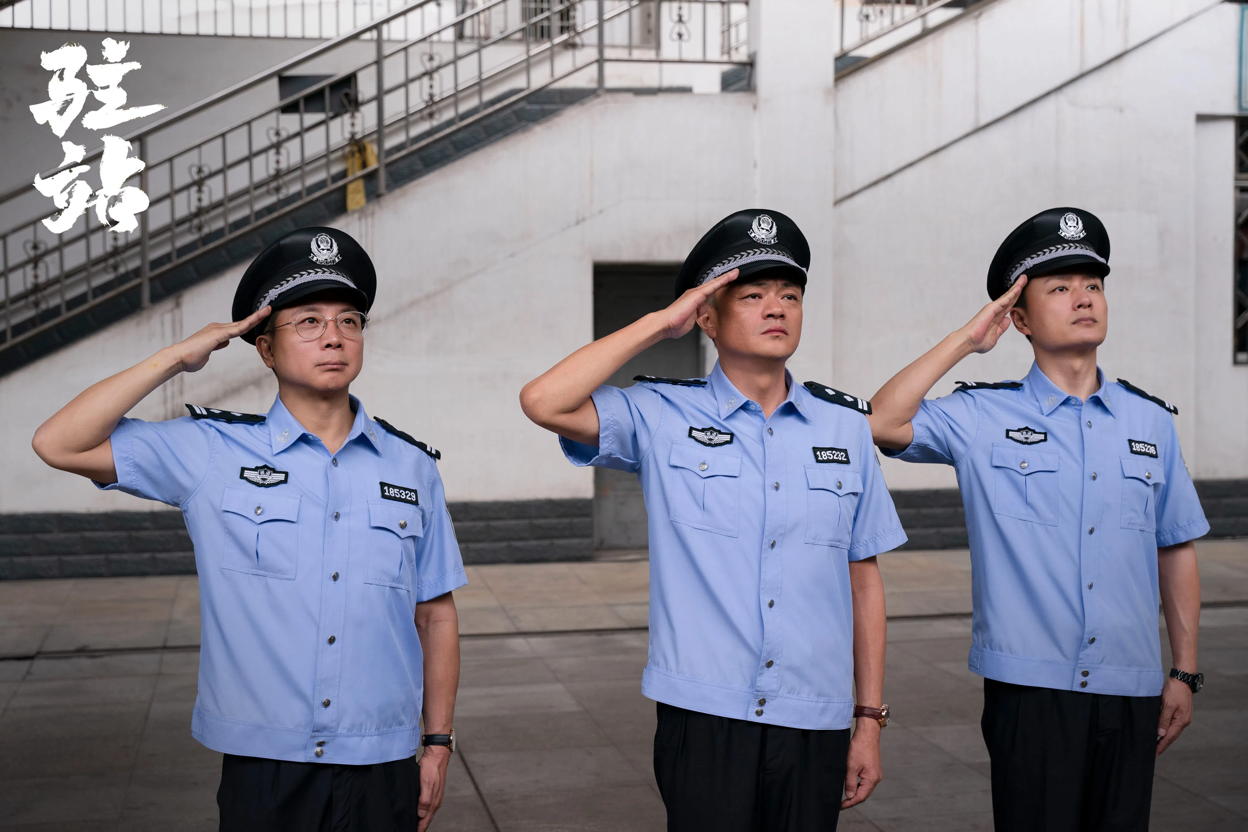 高亮（中）在剧中扮演郭京飞的上司，他和一众同事与郭京飞的互动，产生不少趣味笑料。（取自剧集官方微博）