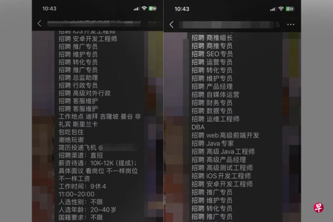 诈骗集团马国爪牙社媒贴文高薪诱骗同乡“卖猪仔” | 联合早报