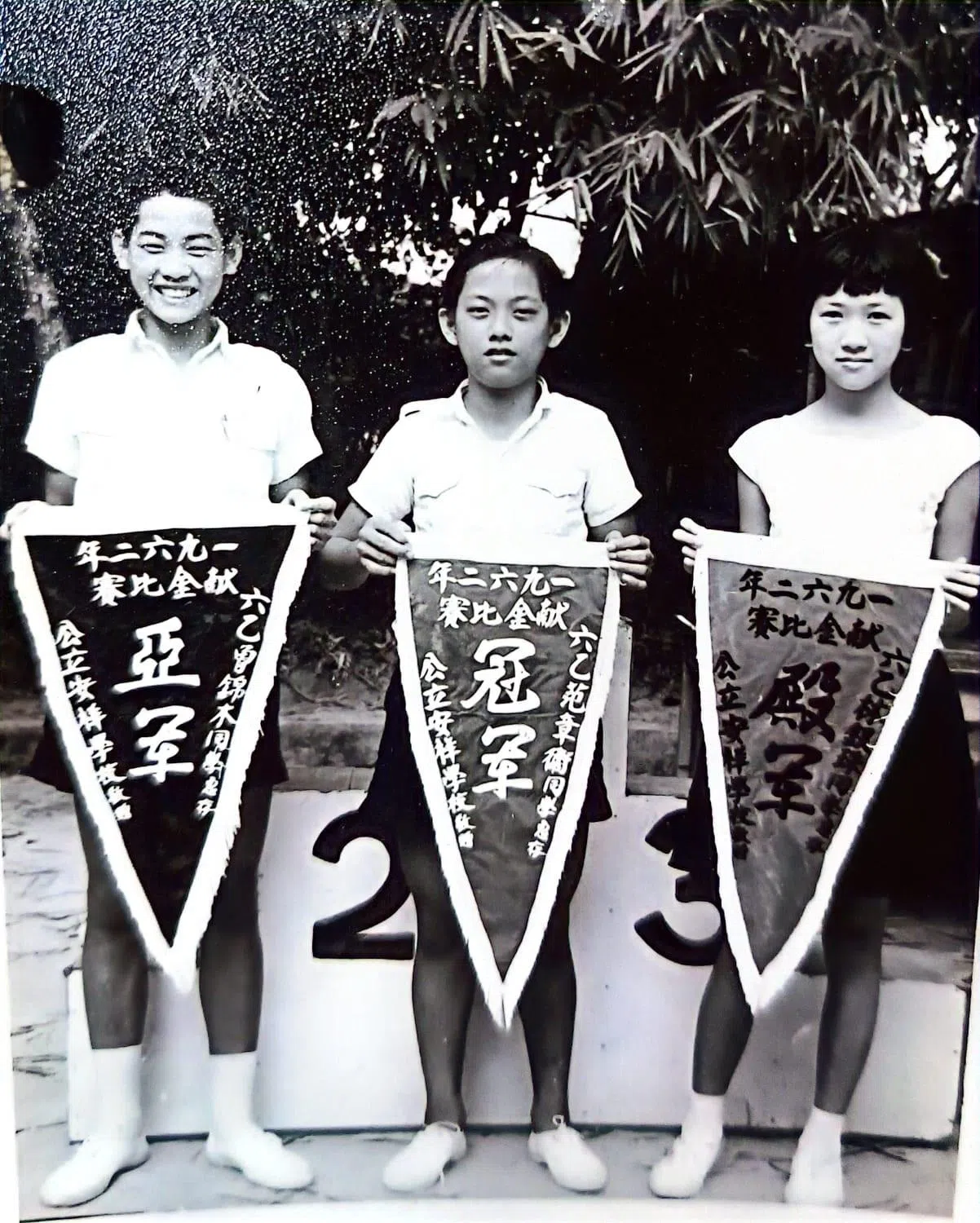 1962年献金比赛（筹建校舍）三位获奖者。（庾潍诚提供）