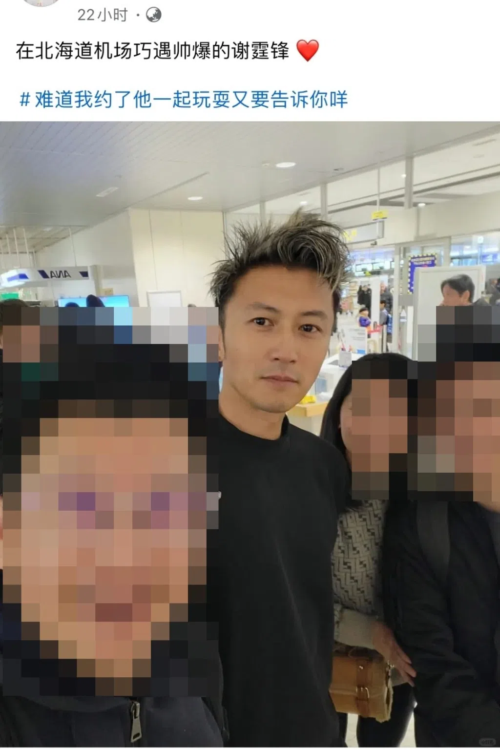 网民在北海道机场巧遇谢霆锋。（互联网）