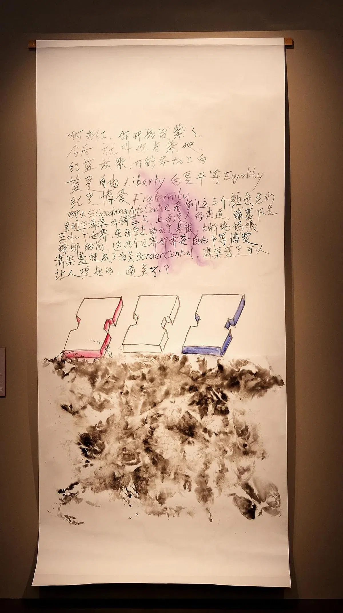 纸本水彩《紫色》表达沟渠盖上下的世界都需要自由平等博爱。（曾坤顺摄）