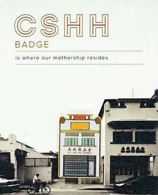 “再成发五金”咖啡座老店屋徽章。（PPP提供）