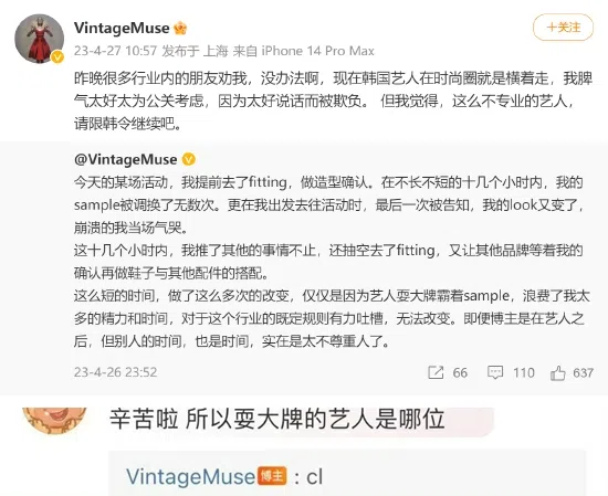 博主在微博上爆料，目前已删文。（取自微博）