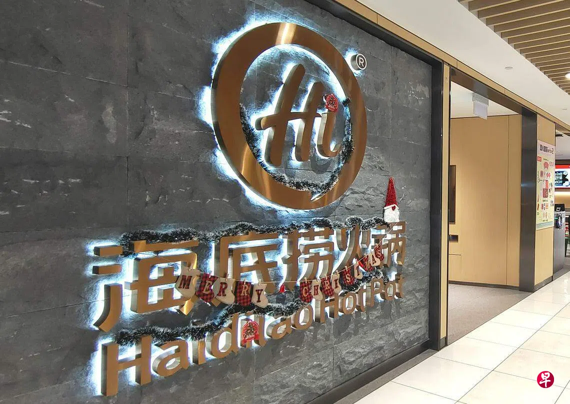 海底捞海外业务企业特海国际 拟美国双重上市集资1亿美元| 联合早报