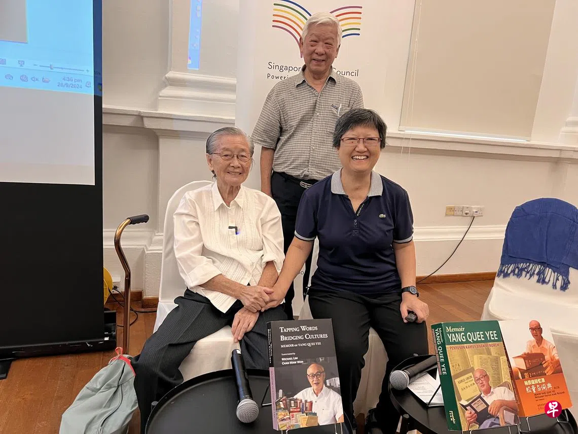 杨贵谊传记推出英文版序记陈妙华不凡一生| 联合早报