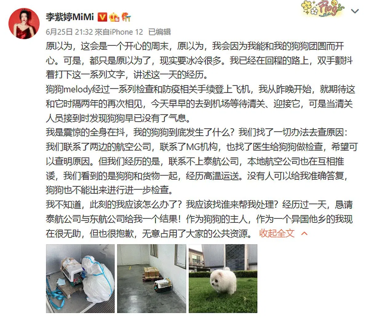 李紫婷发微博痛斥航空公司，希望对方能出面给她一个解释。（图/截自微博）