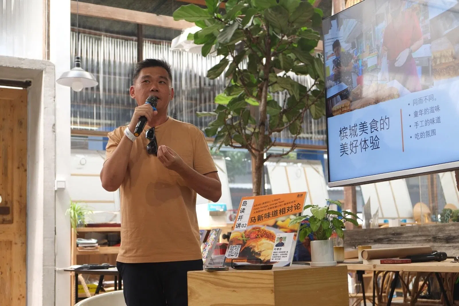 本地作家叶孝忠近年致力挖掘新马饮食文化与人文景点。（档案照）