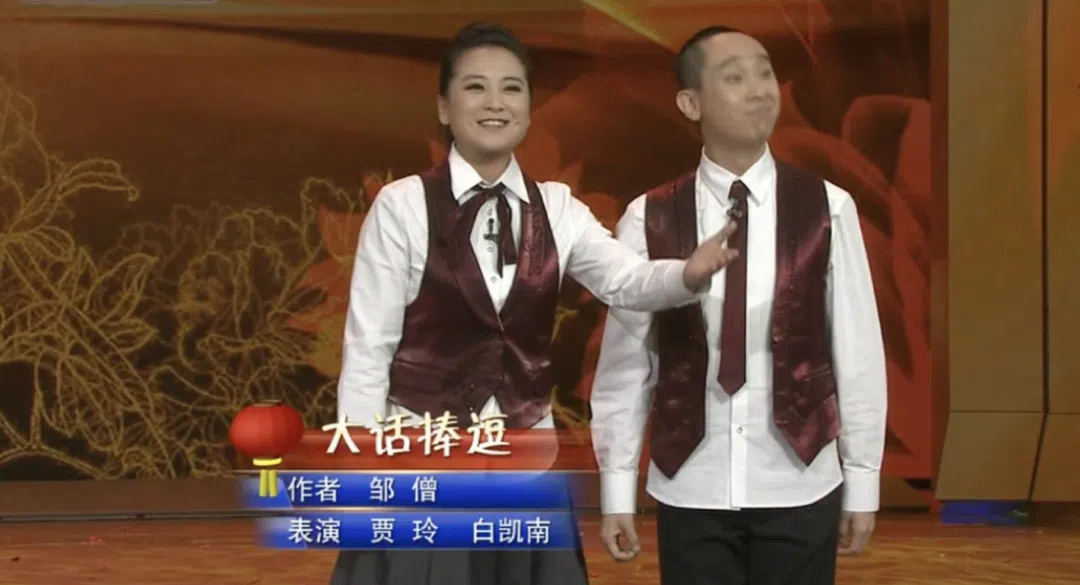 贾玲在2010年的春晚节目表演小品《大话捧逗》，打开知名度。（视频截图）