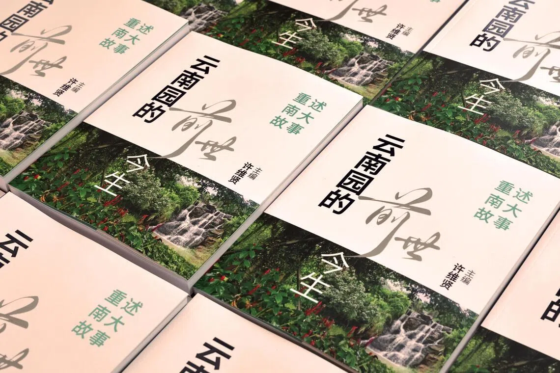 《云南园的前世今生：重述南大故事》汇聚南大人的心声，在书页间贯穿时空。（周国威摄）