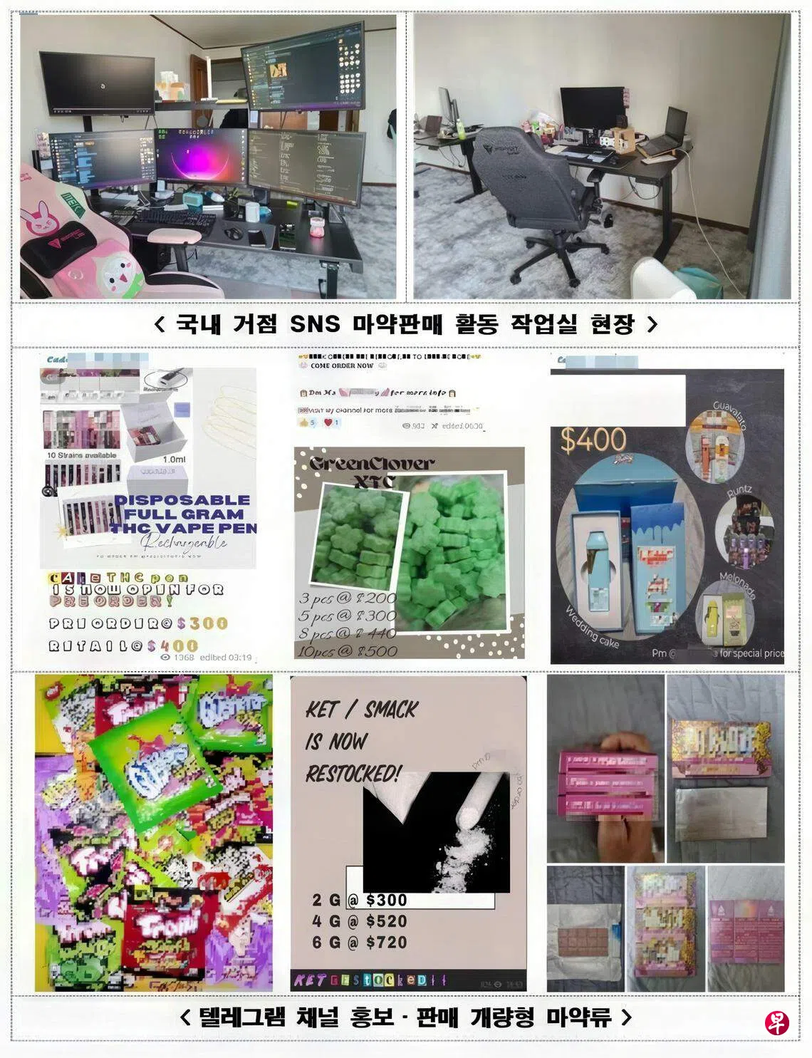 以韩国为据点贩毒到我国狮城男监七年刑满后将遣返受查| 联合早报