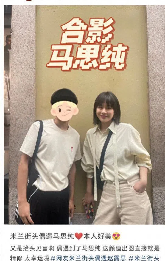 马思纯再低调，还是被认出来了。（取自微博）