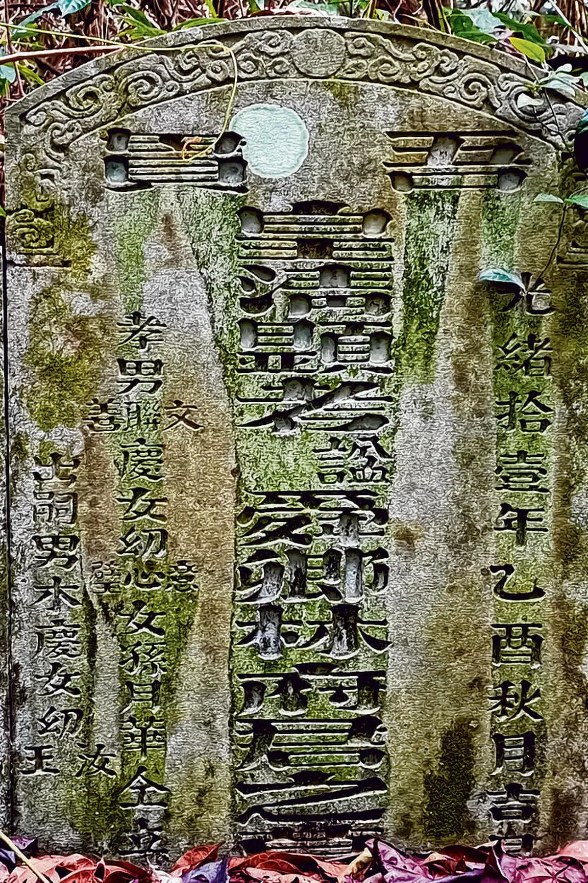 林文庆父亲林天尧之墓。