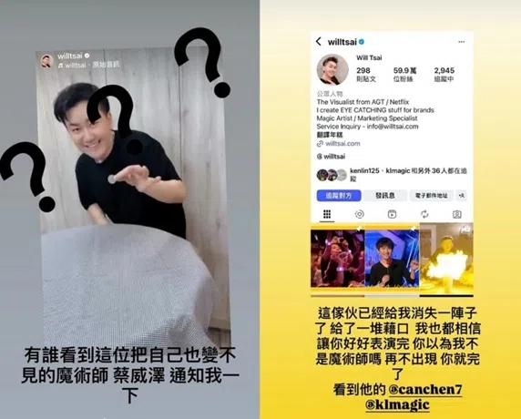 周杰伦在社媒公开寻找蔡威泽。（互联网）