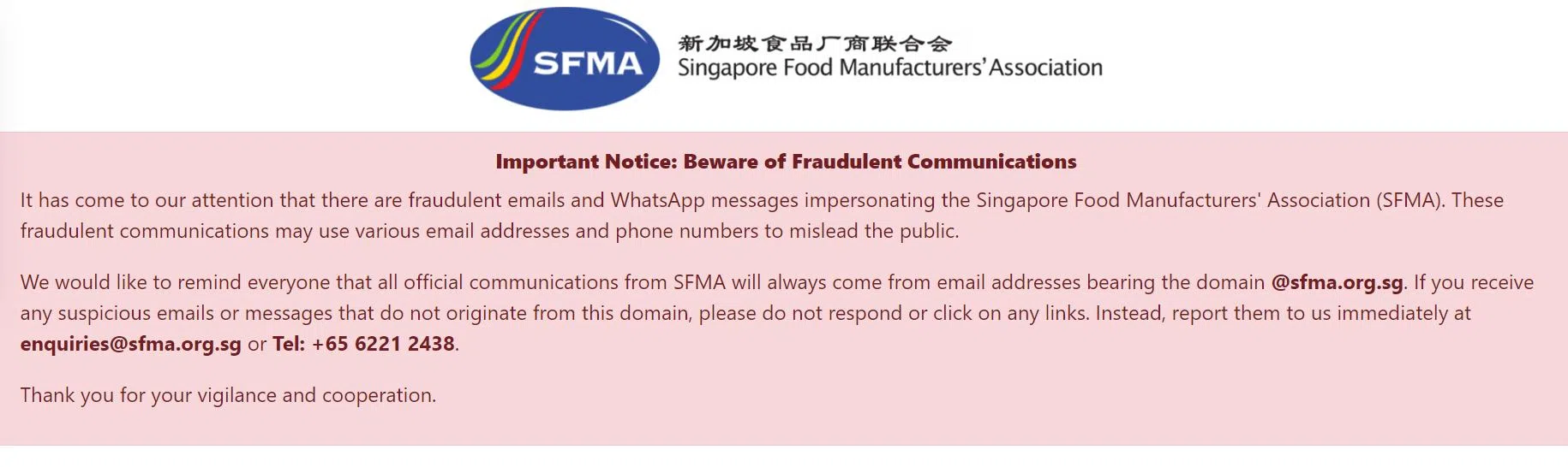 新加坡食品展主办方澄清，近来有骗徒冒名行骗，提醒国内外参展商慎防。（新加坡食品厂商联合会官网）